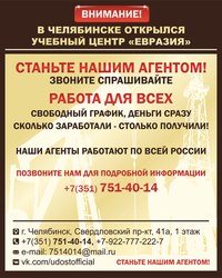 Новость Евразия