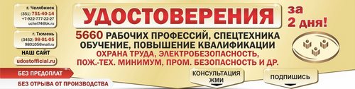 Логотип компании Евразия, учебный центр
