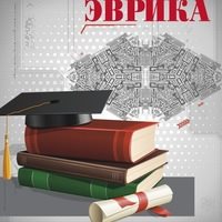 Логотип компании Эврика, центр помощи студентам