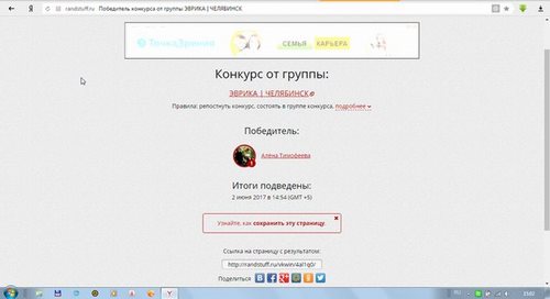 Изображение Эврика Челябинск