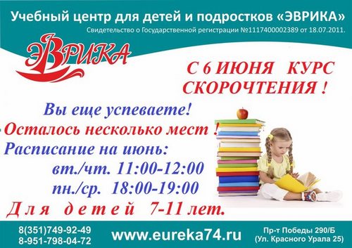Для Эврика учебный центр