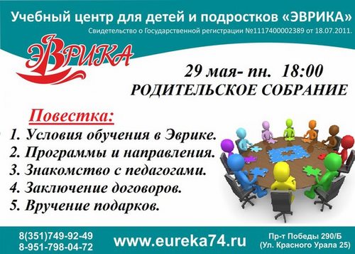 Картинка Эврика учебный