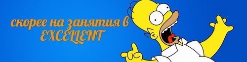 Логотип компании Excellent, центр изучения английского языка