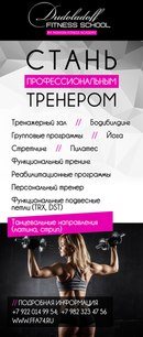  Fashion-Fitness Academy фитнес-школа
