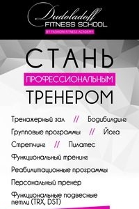 Логотип компании Fashion-Fitness Academy, фитнес-школа