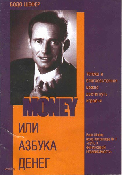 Изображение Финансовый гений детский