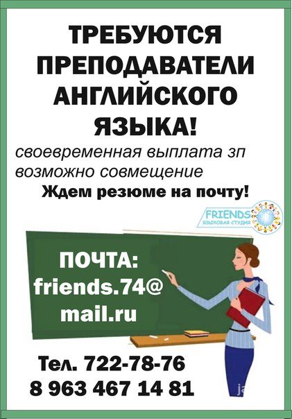 Картинка FRIENDS языковая студия