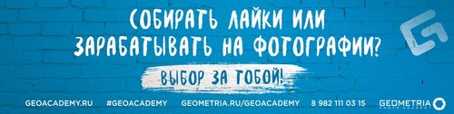 Логотип компании GEOMETRIA, академия фотографии