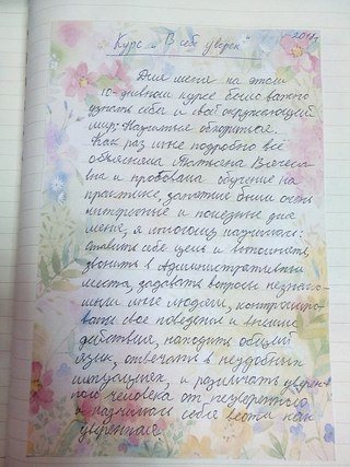 Фото Глиссандо Челябинск