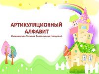 Для Гномики, частный детский сад