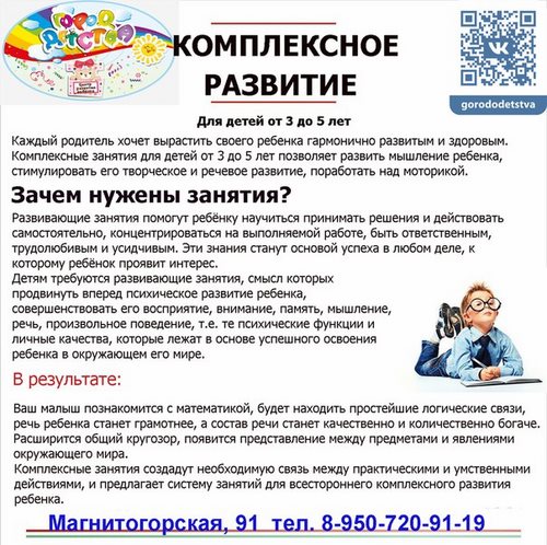 Изображение Город детства Челябинск