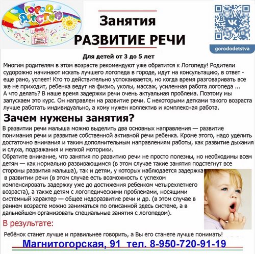 Для Город детства детский