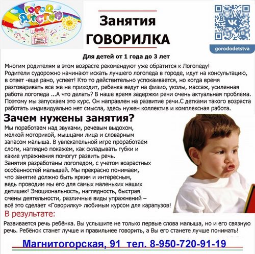 Фото Город детства Челябинск