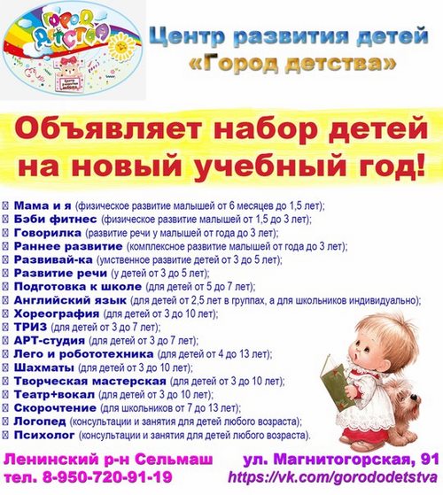 Город детства