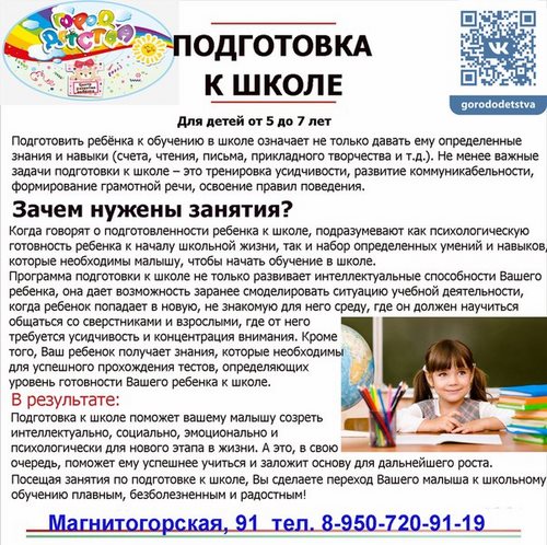 Город детства