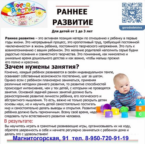Город детства детский