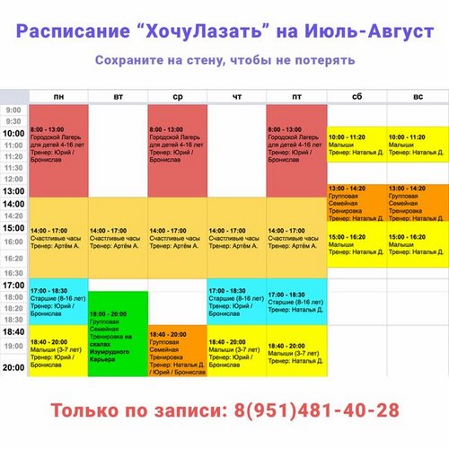 Изображение ХочуЛазать
