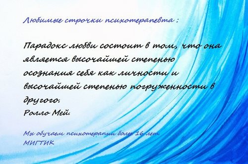 Для Институт Гештальт-Терапии и Консультирования