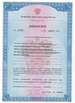 Для Институт Гештальт-Терапии и Консультирования, ЧУ ДПО, Челябинский филиал