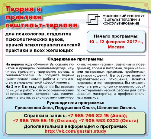 Изображение Институт Гештальт-Терапии и