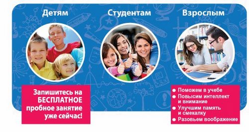 Интеллектус, высшая школа развития памяти, внимания и интеллекта
