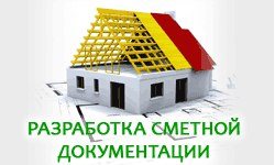 Изображение Инженерно-сметный центр, ООО