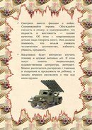 Для Kinder Челябинск