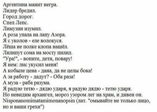 Конкиста, центр речевых технологий