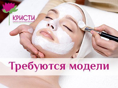 Кристи школа салонного
