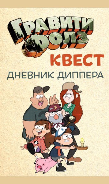  Квествиль