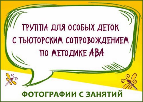 Ладошки Челябинск