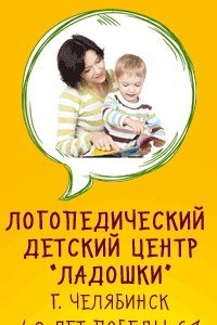 Логотип компании Детская продленка, образовательное учреждение