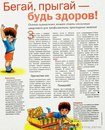 Ладушки частный детский