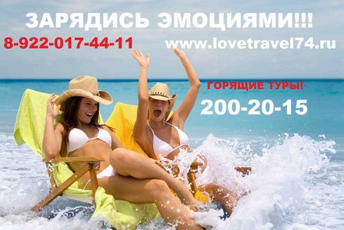 ЛАВ ТРЕВЕЛ
