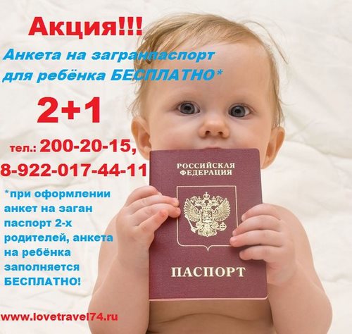 Изображение ЛАВ ТРЕВЕЛ