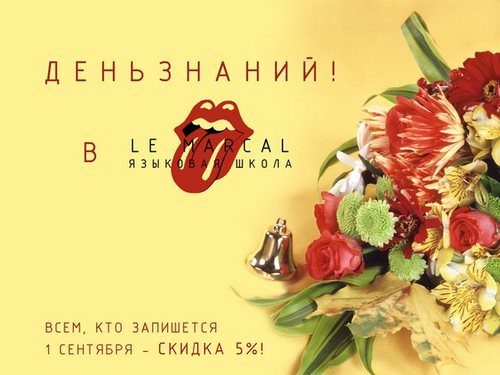 Новость Le Marchal