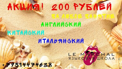 Для Le Marchal Челябинск