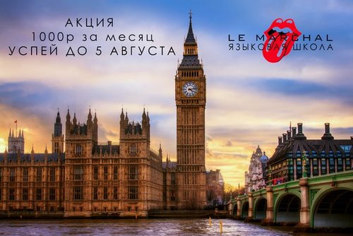 Новость Le Marchal Челябинск