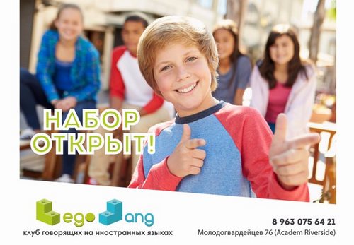 LegoLang Челябинск