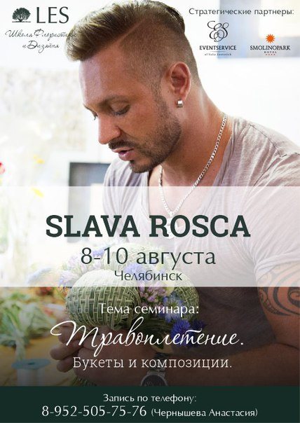 Новость LES школа