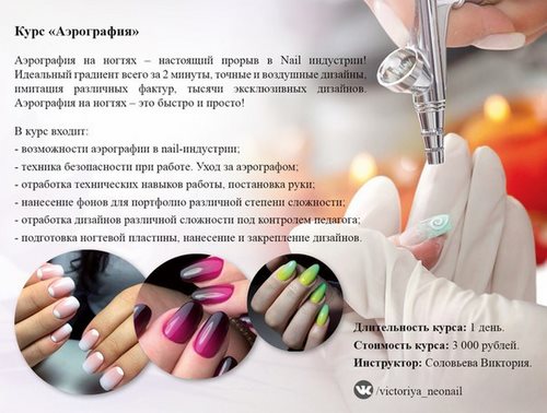 Luxury школа-студия ногтевого