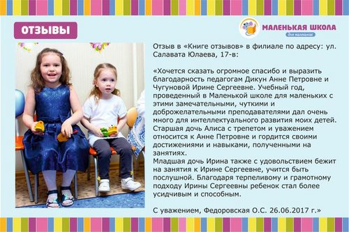 Маленькая школа