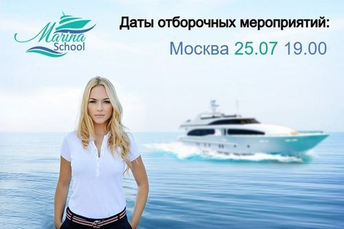 Изображение Marina-School школа стюардесс