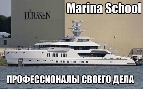 Изображение Marina-School