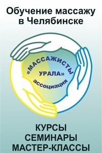 Логотип компании Массажисты Урала, ассоциация по обучению