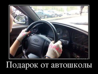 Картинка Мастер плюс автошкола
