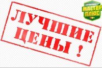 Изображение Мастер плюс