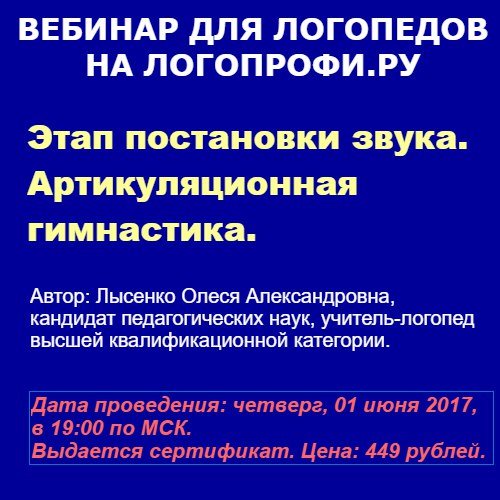  Мастерская логопеда