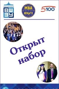 Логотип компании MBA-центр, ЮУрГУ