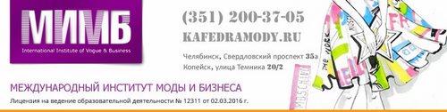 Логотип компании Международный институт моды и бизнеса, АНО, курсы по обучению кройке и шитью